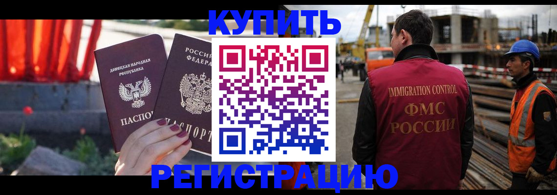 временная регистрация госуслуги в Мирном