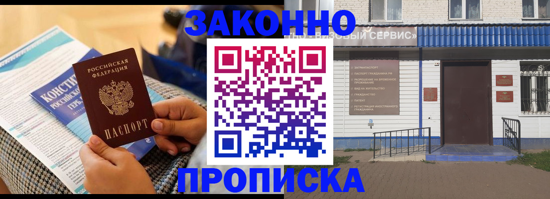 временная регистрация 2025 в Мирном