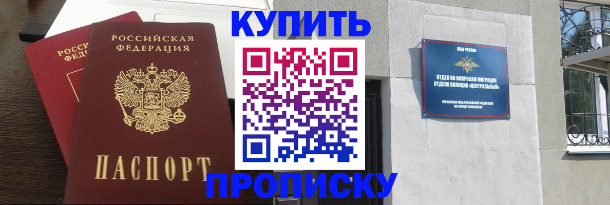 регистрация в Мирном